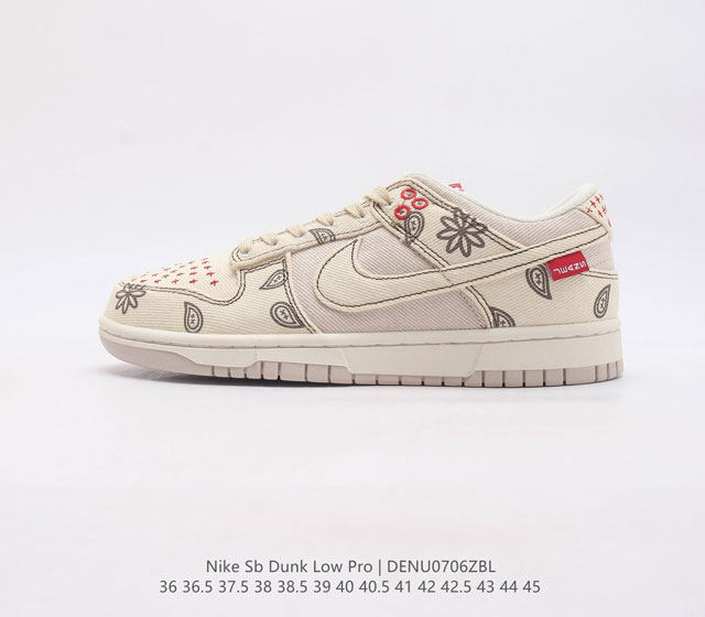 真标 耐克nike Sb Dunk Low Pro扣篮系列复古低帮休闲运动滑板板鞋 采用脚感柔软舒适zoomair气垫 有效吸收滑板等极限运动在落地时带来的冲击