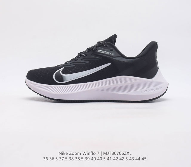 耐克 Nike Zoom Winflo 7 登月7代 跑鞋透气缓震疾速跑鞋 采用透气网眼鞋面搭配外翻式鞋口 为脚跟区域营造出色舒适度 而在鞋底部分 搭载全掌