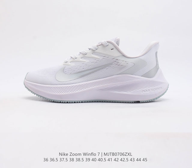 耐克 Nike Zoom Winflo 7 登月7代 跑鞋透气缓震疾速跑鞋 采用透气网眼鞋面搭配外翻式鞋口 为脚跟区域营造出色舒适度 而在鞋底部分 搭载全掌