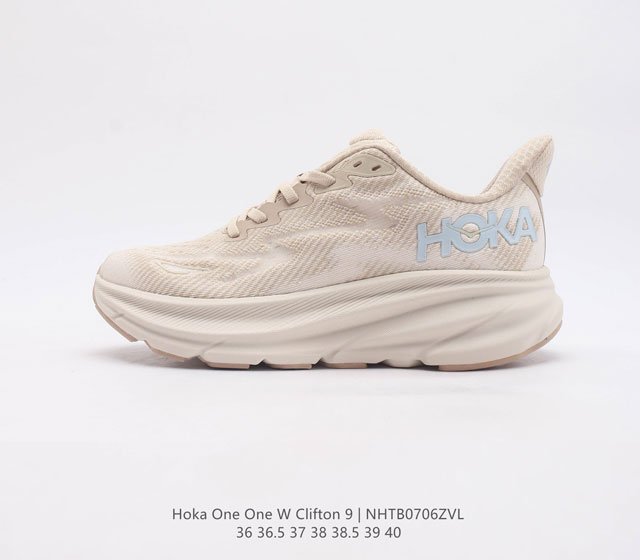 真标 潮牌媒体 Hoka One One 推出升级 Clifton 9 克利夫顿9代 休闲跑步鞋轻量缓震运动鞋 此次 Clifton 9 厚了也轻了 非凡脚