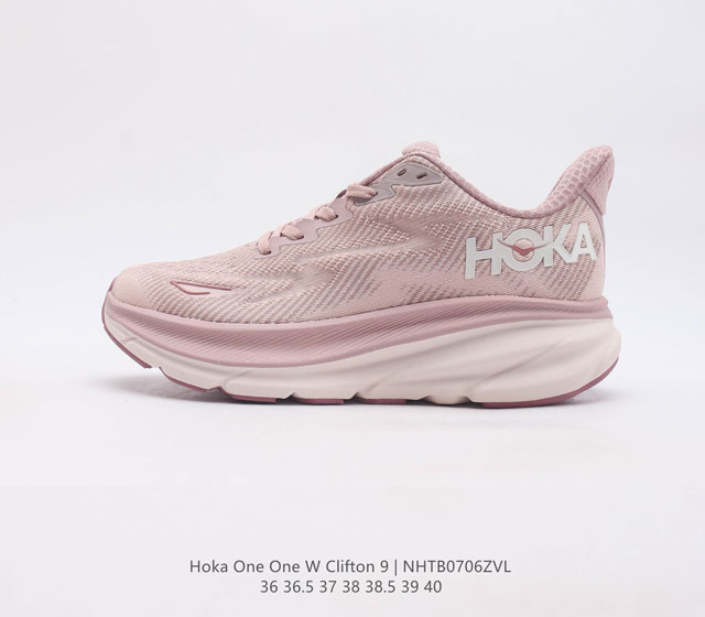 真标 潮牌媒体 Hoka One One 推出升级 Clifton 9 克利夫顿9代 休闲跑步鞋轻量缓震运动鞋 此次 Clifton 9 厚了也轻了 非凡脚