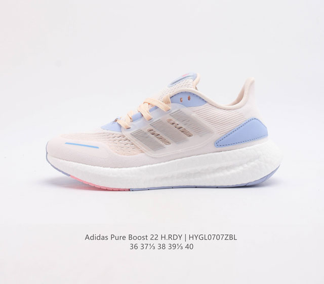 阿迪达斯 Adidas 超弹跑步系列 Pureboost 22 女鞋 稳定排汗减震回弹防滑耐磨跑步运动鞋跑步鞋 含再生材料的短距离跑步鞋 Pureboost