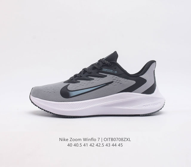 耐克 Nike Zoom Winflo 7 登月7代 跑鞋透气缓震疾速跑鞋 采用透气网眼鞋面搭配外翻式鞋口 为脚跟区域营造出色舒适度 而在鞋底部分 搭载全掌