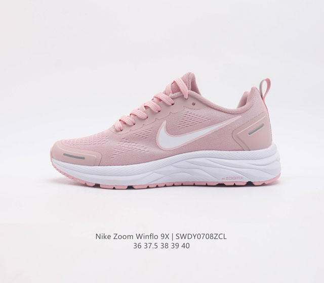 耐克nike Air Zoom Winflo 9X登月系列网透面气 训跑练步鞋 内置zoom气垫 脚回感弹感受非常直接 货号 815288 尺码 36-