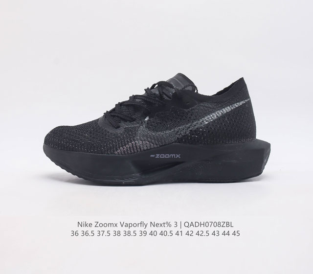 公司级 耐克 马拉松3代 三代 钻石后跟太帅了 Nike 顶级缓震 新鞋亮相 Nike Zoomx Vaporfly Next% 3 运动缓震慢跑鞋 鞋面由