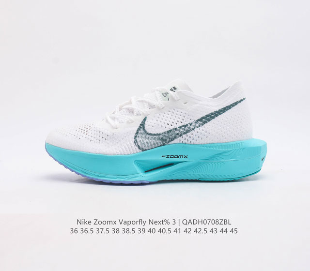 公司级 耐克 马拉松3代 三代 钻石后跟太帅了 Nike 顶级缓震 新鞋亮相 Nike Zoomx Vaporfly Next% 3 运动缓震慢跑鞋 鞋面由