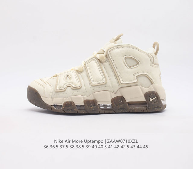 公司级nike Air More Uptempo Og耐克 皮蓬全掌气垫篮球鞋#原楦原档案开发版型#采用一致牛培革鞋面材质#市面最为修正全掌真气垫模具#可视全掌