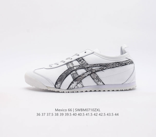 Asics 亚瑟士 男女鞋真标半码制 日产经典老牌-鬼塚虎 Onitsuka Tiger Mexico 66经典墨西哥系列复古经典百搭板鞋休闲运动鞋慢跑鞋