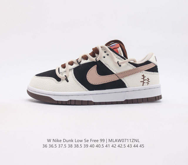 耐克 Sb 系列 Nike Dunk Low Se Free 99Gs 复古休闲板鞋 情人节定制复古vibe风芝加哥打孔解构绑带低帮板鞋 采用天然皮革 经久