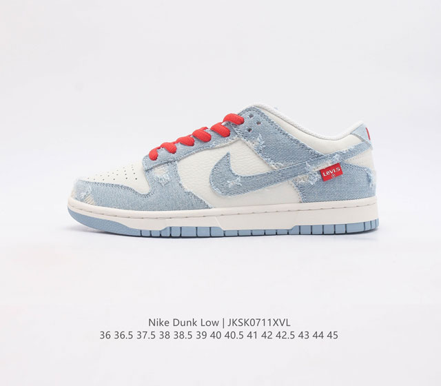 李维斯联名 公司级 Nike Sb Dunk Low Levis牛仔破洞 低帮休闲板鞋 定制鞋盒 大厂纯原品质出货 超高清洁度 皮料切割干净无任何毛边 细节完美