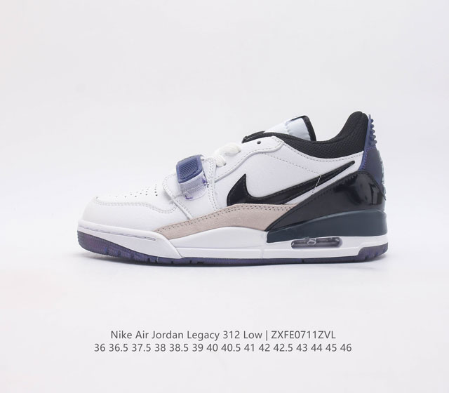 耐克 乔丹 Air Jordan Legacy 312 Low 低帮男女运动鞋aj 乔丹312 百搭篮球鞋 有着交错结合的设计 它的名字就展现出它所包含的鞋