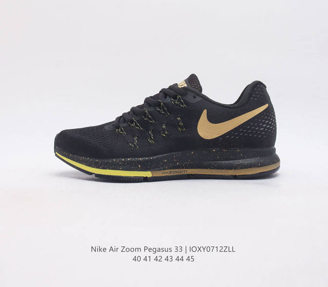 耐克 Nike Air Zoom Pegasus 33 男士跑步鞋经典复古慢跑鞋 Nike Air Zoom Pegasus是一款热门的跑鞋 Nike Ai