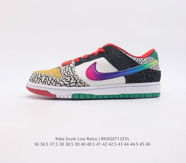 真标 耐克 Nike Sb Dunk Low Pro 在跃升成为街头标杆和人气滑板单品之前 早已在学院的硬木球场上展露锋芒 诞生于 1985 年的 Dunk