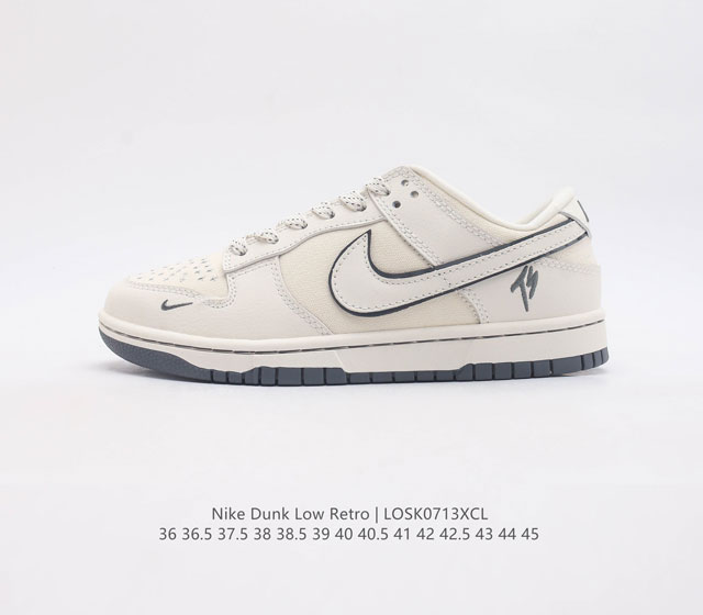 公司级nk Dunk Low Retro Diy高端定制 低帮休闲运动板鞋 原装头层材料 用料绝不含糊 独家版型蒸餾加工帶來的是更好的视觉和脚感体验 清洁度 电