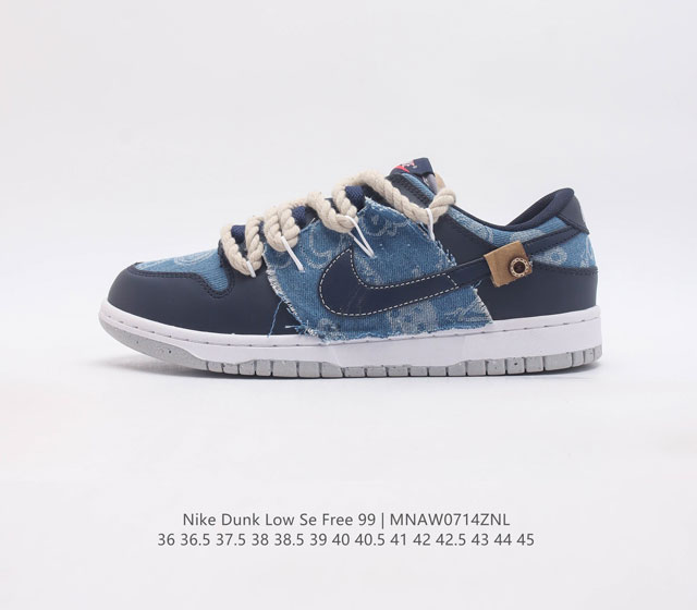 耐克 Sb 系列 Nike Dunk Low Se Free 99Gs 复古休闲板鞋 情人节定制复古vibe风芝加哥打孔解构绑带低帮板鞋 采用天然皮革 经久