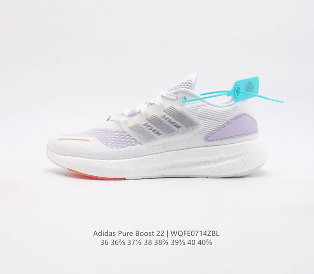 公司级 真爆 阿迪达斯 Adidas 超弹跑步系列 Pureboost 22 男女鞋稳定排汗减震回弹防滑耐磨跑步运动鞋跑步鞋 含再生材料的短距离跑步鞋 P