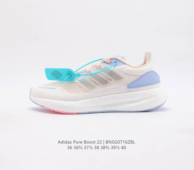 真爆 阿迪达斯 Adidas 超弹跑步系列 Pureboost 22 女鞋稳定排汗减震回弹防滑耐磨跑步运动鞋跑步鞋 含再生材料的短距离跑步鞋 Purebo