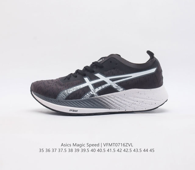 Asics亚瑟士magic Speed系列 二代 碳板竞速跑步鞋鞋款采用亚瑟士ff Blast Cushioning中底设计 为运动中带来回弾性和轻量性感受 工