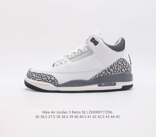 乔丹 Aj 3 耐克 Nike Air Jordan 3 Retro Se 乔3 复刻篮球鞋 乔丹3代 三代 男女子运动鞋 作为 Aj 系列中广受认可的运动