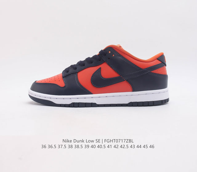 公司级 带半码 Nike Sb Dunk Low Pro 低帮百搭休闲运动滑板鞋 加厚鞋舌的填充 使舒适性大大提升的同时也更方便穿脱 中底部分则加入了脚感柔软舒