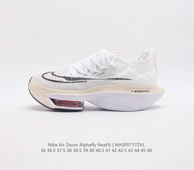 耐克 Nike Air Zoom Alphafly Next% 马拉松 真气垫 原标原盒真碳纤维 真zoom X 气垫正确版型 鞋面采用更轻质更透气的 A