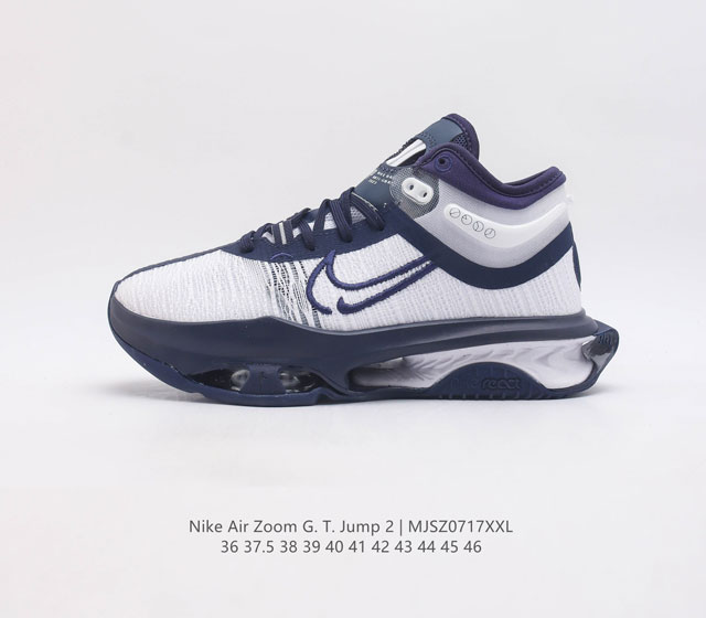 Nike Zoom G.T Jump 2 篮球鞋 耐克实战训练 缓震回弹 防滑耐磨 运动鞋 Air Zoom G.T Jump 2续集采用熟悉的形状 但经