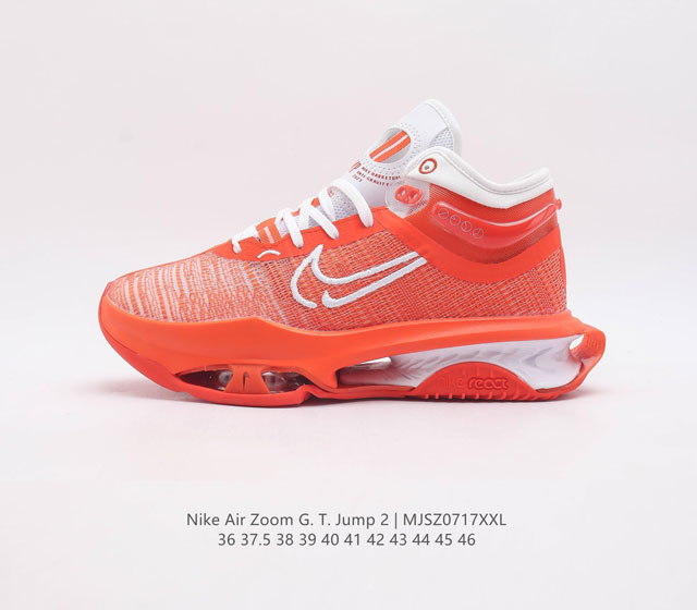 Nike Zoom G.T Jump 2 篮球鞋 耐克实战训练 缓震回弹 防滑耐磨 运动鞋 Air Zoom G.T Jump 2续集采用熟悉的形状 但经