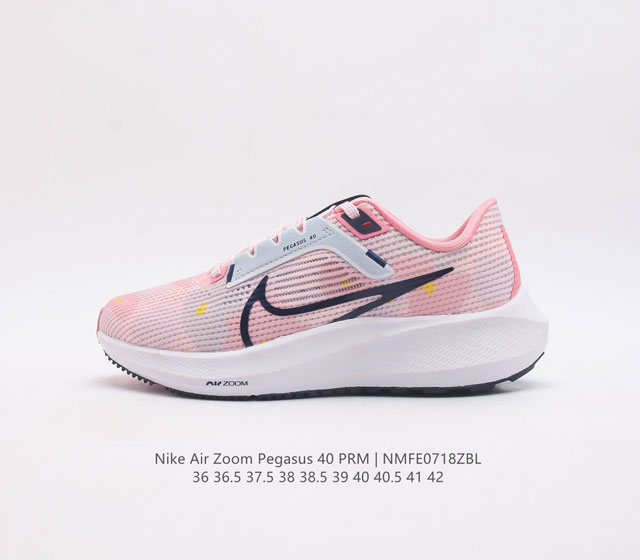 公司级nike Zoom Pegasus 40 代超级飞马涡轮增压马拉松登月40代休闲运动慢跑 原档案数据开发纸版楦型 内里嵌入定型海绵 中底搭载前zoom+全