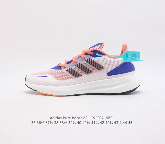 公司级adidas Pureboost 22 H Rdy 轻量跑鞋 爆米花缓震中底跑步鞋 实拍首发 鞋面以织编材质为基底 后及跟脚趾处融全入新设计