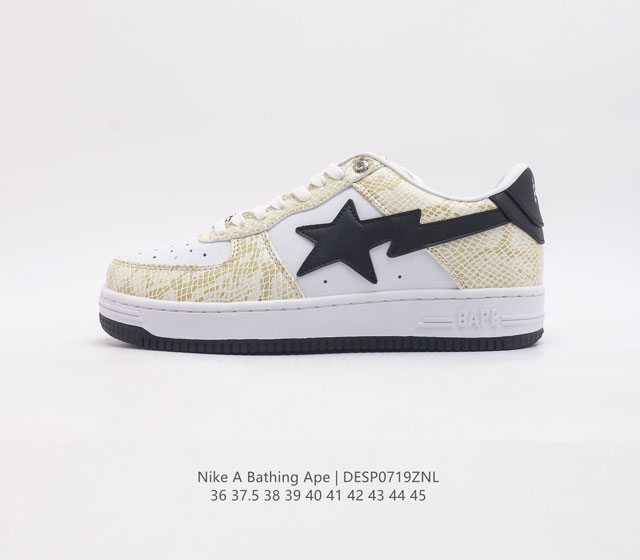 Bape X Air Force 1 Sta Low 空军一号低帮经典百搭休闲运动板鞋独家私模 纯原版本 典猿人头设计 纯正版型 海玻璃鞋垫 内置全掌气垫 全套