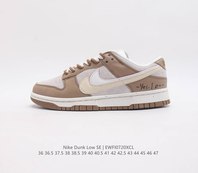 耐克 Sb 系列 Nike Dunk Low 运动鞋复古时尚板鞋 作为 80 年代经典篮球鞋款 起初专为硬木球场打造 后来成为席卷街头的时尚标杆 现以经典细节和