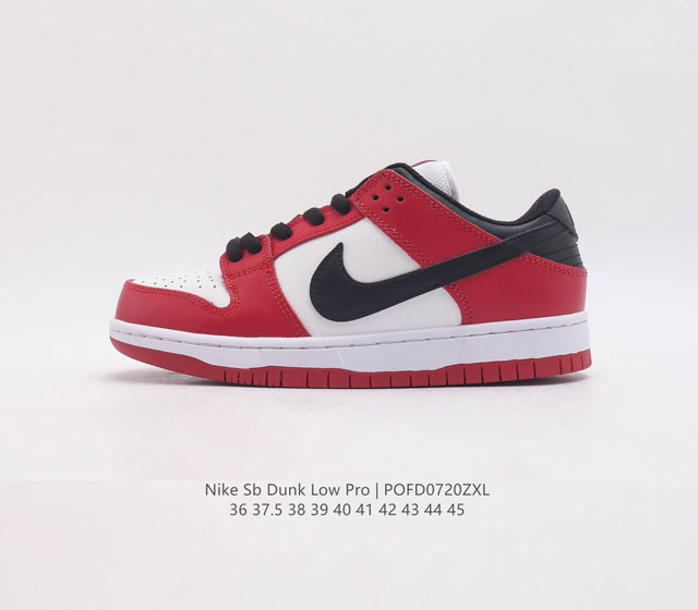 耐克 Nike Sb Dunk Low Pro 扣篮系列复古低帮休闲运动滑板板鞋 采用脚感柔软舒适zoomair气垫 有效吸收滑板等极限运动在落地时带来的冲击力