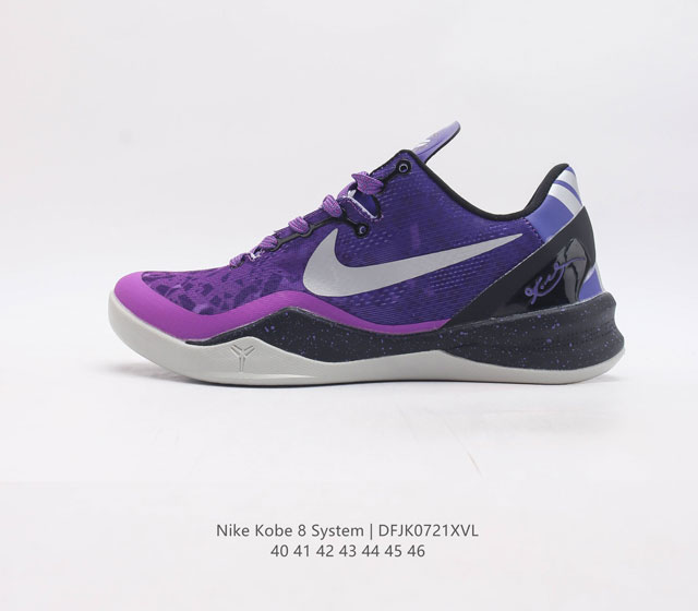 耐克男士篮球运动鞋 Nike Kobe 8 System 全新配色科比8代实战运动低帮文化篮球鞋 结合速度 精读 洞察力以及专注力的概念 Nike Bas