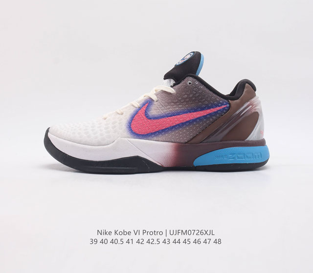 科比6代篮球鞋系列 男鞋 耐克 NIKE 耐克科比6篮球运动鞋 Nike Kobe 6 Protro VI 时尚休闲运动篮球鞋 Kobe 6 EricA