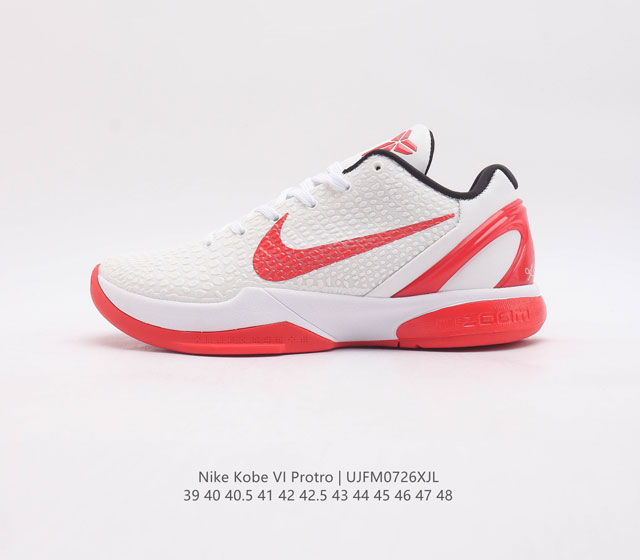 科比6代篮球鞋系列 男鞋 耐克 NIKE 耐克科比6篮球运动鞋 Nike Kobe 6 Protro VI 时尚休闲运动篮球鞋 Kobe 6 EricA