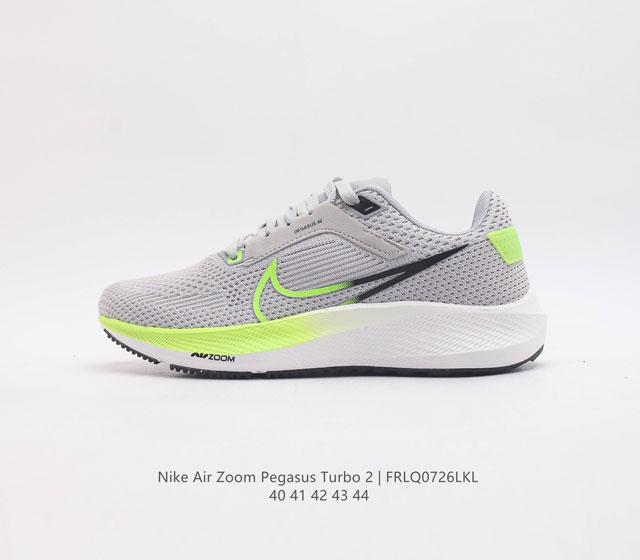 耐克 Nike ZOOM PEGASUS TURBO 2 男子气垫缓震跑步鞋 登月2代二代飞马2代运动鞋 采用轻盈的鞋面，创新泡棉为长距离训练带来灵敏回弹表现。 - 点击图像关闭