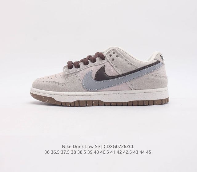 耐克 SB 系列 Nike Dunk Low 运动鞋复古时尚板鞋 作为 80 年代经典篮球鞋款，起初专为硬木球场打造，后来成为席卷街头的时尚标杆，现以经典细节和