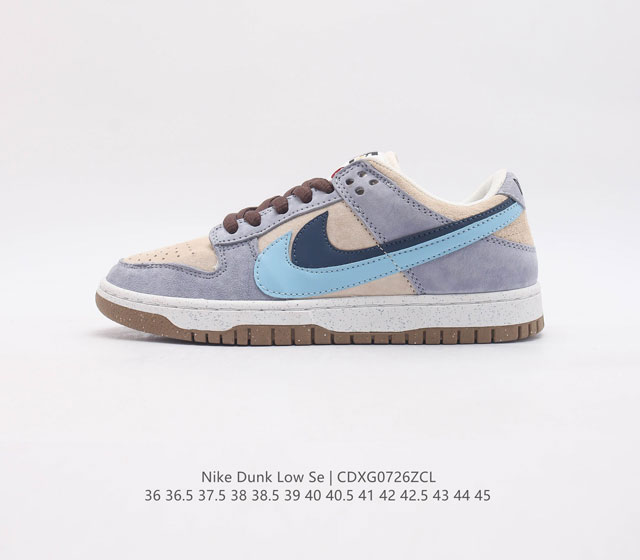 耐克 SB 系列 Nike Dunk Low 运动鞋复古时尚板鞋 作为 80 年代经典篮球鞋款，起初专为硬木球场打造，后来成为席卷街头的时尚标杆，现以经典细节和