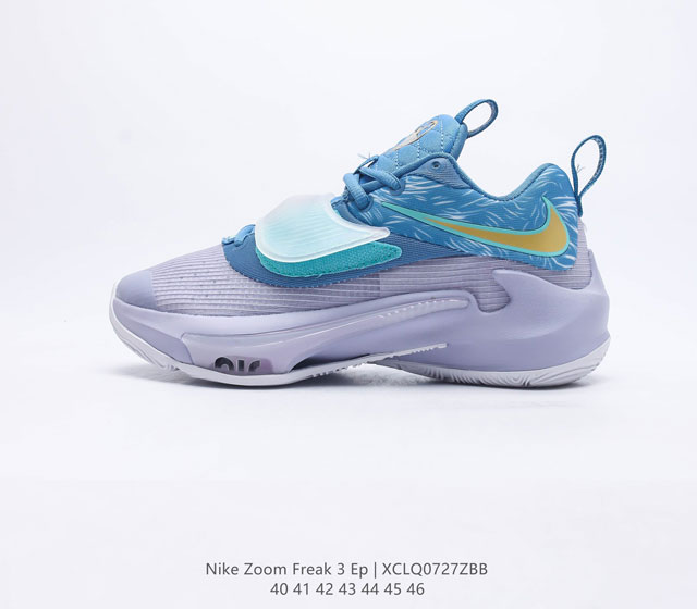 耐克 Nike Zoom Freak 3 E Stay Freaky 字母哥男士篮球鞋厚底增高老爹鞋 时尚运动鞋 Zoom Freak 3篮球鞋有助Gian