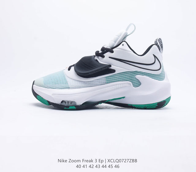 耐克 Nike Zoom Freak 3 E Stay Freaky 字母哥男士篮球鞋厚底增高老爹鞋 时尚运动鞋 Zoom Freak 3篮球鞋有助Gian