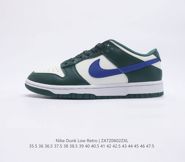 耐克 SB 系列 Nike Dunk Low Retro 运动鞋复古板鞋 作为 80 年代经典篮球鞋款，起初专为硬木球场打造，后来成为席卷街头的时尚标杆，现以