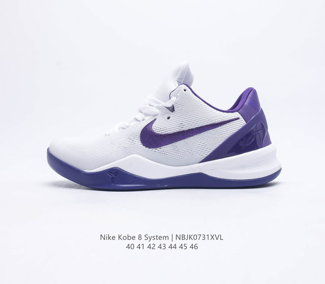 致敬Kobi 情怀满满 BOSS版本 NIKE KOBE 8 SYSTEM 科比八代 内置元年缓震气垫 原装碳板加持 延续了前几代的设计风格 依然是以轻盈