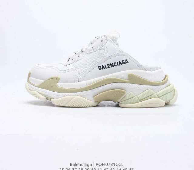 巴黎世家 BALENCIAGA 时尚百搭潮流 厚底增高老爹鞋休闲时尚半包拖鞋 男女运动鞋 网红鞋超帅慢跑鞋 ！ 码数：35-46 编号：O 7 CL