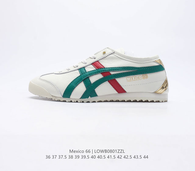 Asics 亚瑟士 男女鞋真标半码制 日产经典老牌-鬼塚虎 Onitsuka Tiger Mexico 66经典墨西哥系列复古经典百搭板鞋休闲运动鞋慢跑鞋 采用