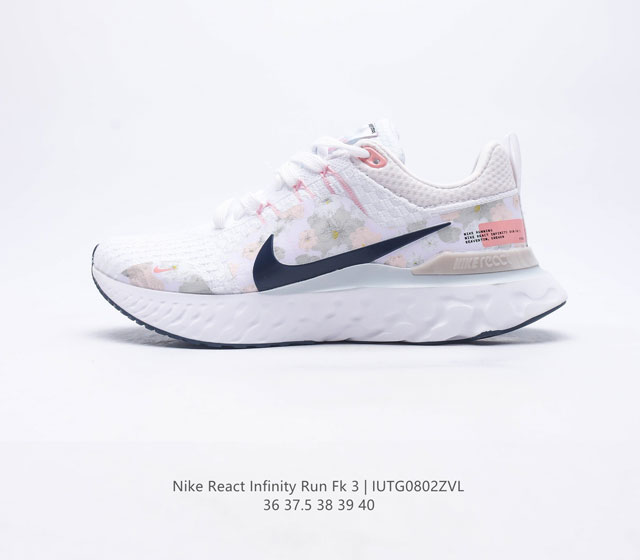 耐克 Nike React Infinity Run FK 3 PRM 女子公路跑步鞋厚底增高运动鞋 助你在疾速跑后快速恢复，明天继续挑战耐力跑，你的征程它都能