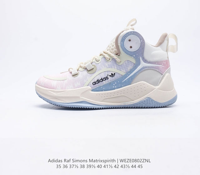 Adidas 阿迪达斯 RAF SIMONS MATRIX SPIRITH 潮流高帮百搭篮球鞋 休闲经典运动鞋, 可以说是 Adidas 阿迪达斯最具标志性