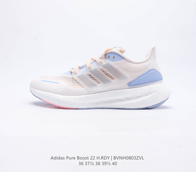 阿迪达斯 ADIDAS 超弹跑步系列 PUREBOOST 22 女鞋新款稳定排汗减震回弹防滑耐磨跑步运动鞋跑步鞋含再生材料的短距离跑步鞋 PUREBOOST系列