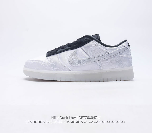 Fragment Design CLOT x Nike Dunk Low 耐克 低帮 白丝绸三方联名 藤原浩 选用缎面刺绣工艺打造鞋面并在鞋身上融入黑色搭配 还