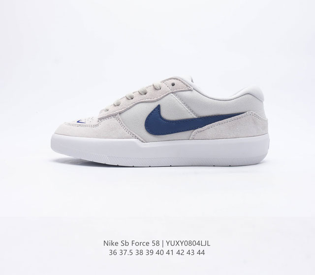 耐克Nike SB Force 58是一款将前沿创新带入街头的单品 它具有硫化杯底 具有出色的耐用性和灵活性 使用帆布和绒面革 在饰面上放置通风口 它自始至终都