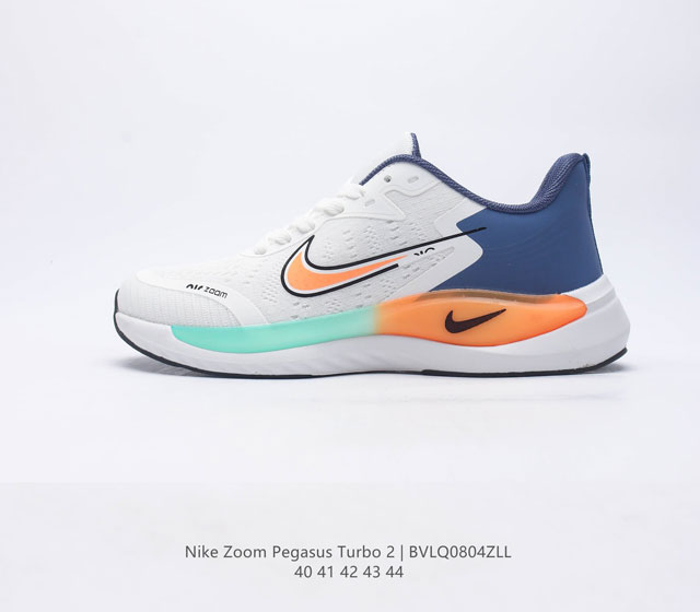 耐克 Nike ZOOM PEGASUS TURBO 2 男子气垫缓震跑步鞋 登月2代二代飞马2代运动鞋采用轻盈的鞋面 创新泡棉为长距离训练带来灵敏回弹表现 织